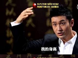 黄晓明身高没有传说中的180 网友：杨颖的美貌还是上天赐予的