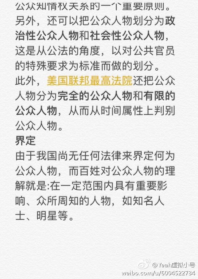 郑爽受刺激深夜连更三博，黑爽的营销号律师函在路上