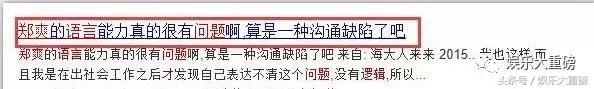 郑爽无节制的放飞自我，到底是在炒作，还是性情释放？