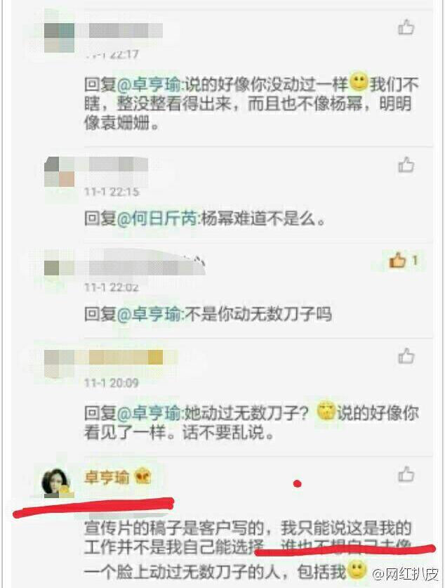 杨幂替身无PS照片曝光，面容僵硬不像杨幂更像袁姗姗