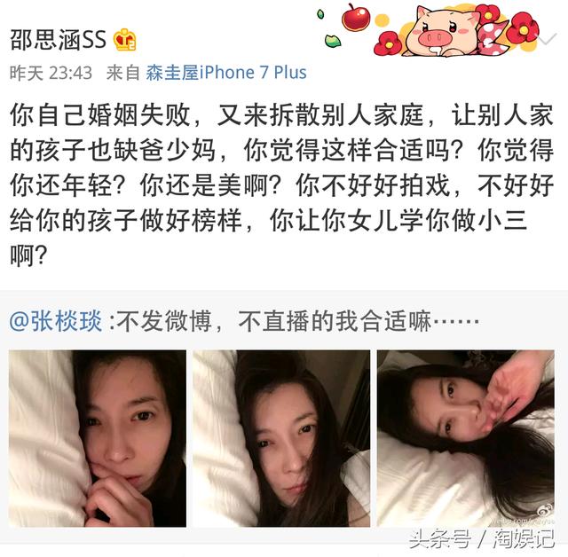 欢乐颂王柏川出轨张琰琰？其妻子怒斥张琰琰，网友称这可能是证据