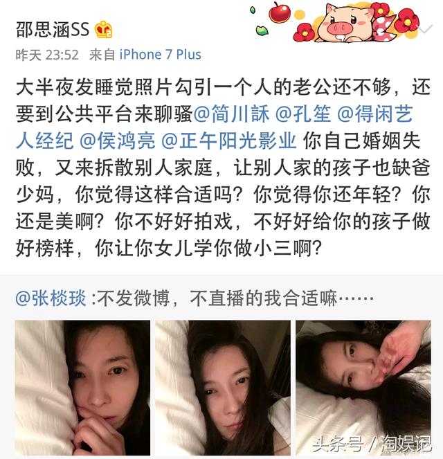 欢乐颂王柏川出轨张琰琰？其妻子怒斥张琰琰，网友称这可能是证据