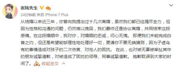 剧情反转又反转！张陆称已经协议离婚，妻子则称会放出更大猛料