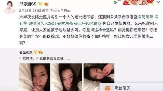 手撕小三有翻转？张陆称已离婚 邵思涵回应手中还有出轨图