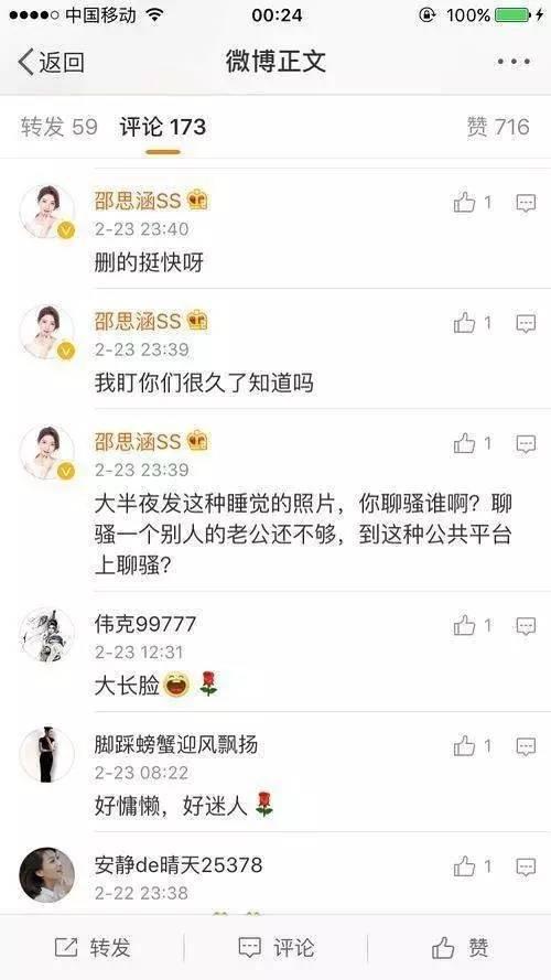 手撕小三有翻转？张陆称已离婚 邵思涵回应手中还有出轨图