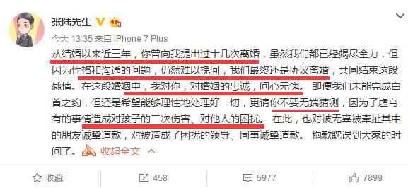 手撕小三有翻转？张陆称已离婚 邵思涵回应手中还有出轨图