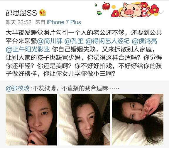 欢乐颂里的王柏川出轨了！老婆亲自撕小三直接艾特小三的领导们