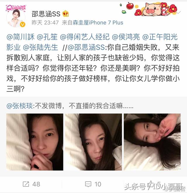 演员张陆出轨，妻子直接微博手撕小三，贵圈真乱