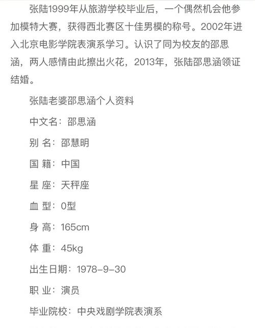 欢乐颂王柏川的扮演者张陆前妻微博手撕朱七七，指其为小三