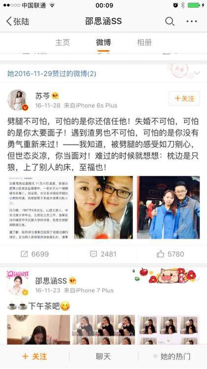 欢乐颂王柏川的扮演者张陆前妻微博手撕朱七七，指其为小三