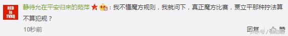 听音盲拧贾立平优势如此明显？世界第一林恺俊不仅输了，还是惨败