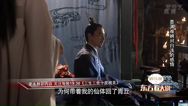 《三生三世》墨渊回归竟然与折颜说这种话 说他不爱恋白浅你信吗