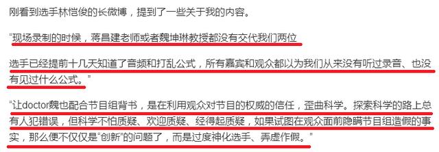 叨叨魏回应《最强大脑》作假：项目合理，科学是我评判的唯一标准