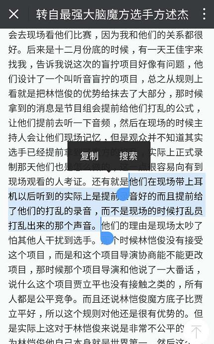 最强大脑盲拧比赛内幕，贾立平和林恺俊都是受害者！