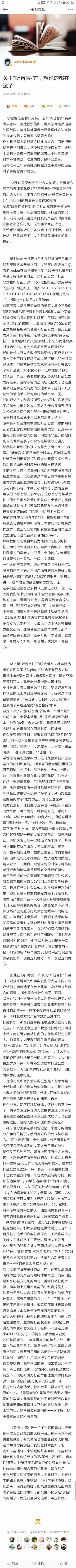 最强大脑盲拧比赛内幕，贾立平和林恺俊都是受害者！