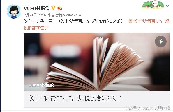 《最强大脑》贾立平赢了林恺俊，结果被疑是黑幕，“涉嫌”作弊？