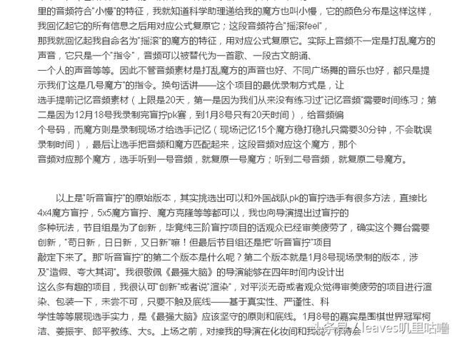 《最强大脑》贾立平赢了林恺俊，结果被疑是黑幕，“涉嫌”作弊？