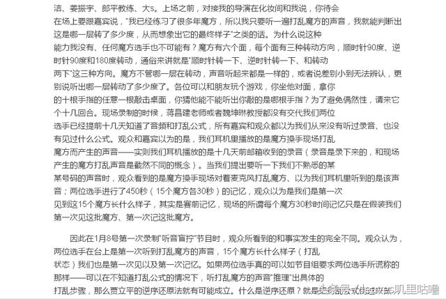 《最强大脑》贾立平赢了林恺俊，结果被疑是黑幕，“涉嫌”作弊？