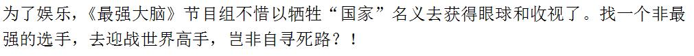 魔方盲拧世界第一林恺俊退赛，只因《最强大脑》是《最坑大脑》？