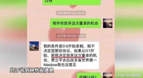 最强大脑最强黑幕，贾立平有冤，林恺俊喊冤