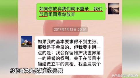 最强大脑最强黑幕，贾立平有冤，林恺俊喊冤