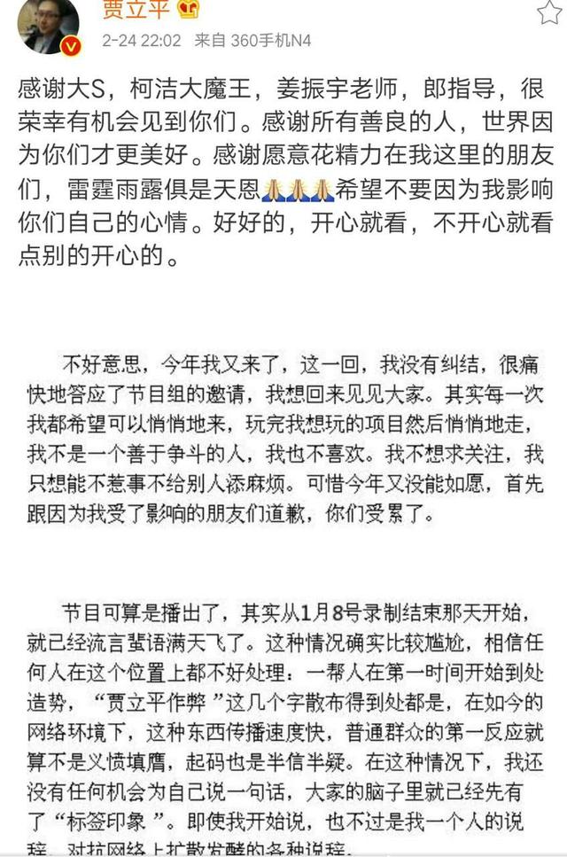 水哥王昱珩选择退赛，你相信最强大脑贾立平作弊吗