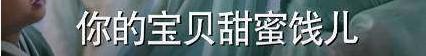 《三生三世》糯米团子阿离帮爹爹追老婆天宫一号“神助攻”养成记