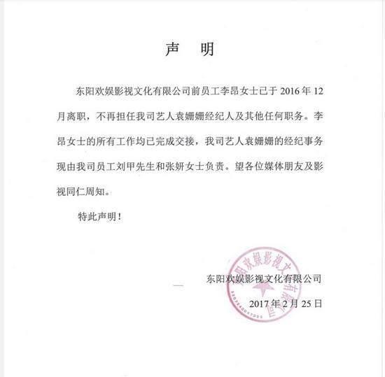 袁姗姗被经纪人坑了半年 新剧折射范冰冰赵丽颖王杰的心酸过往