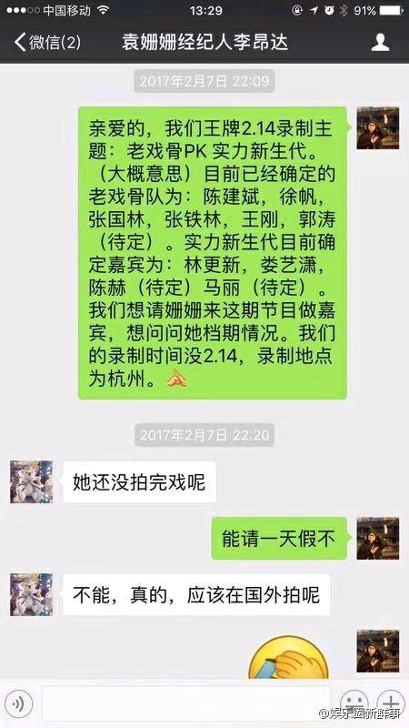 袁姗姗被经纪人坑了半年 新剧折射范冰冰赵丽颖王杰的心酸过往