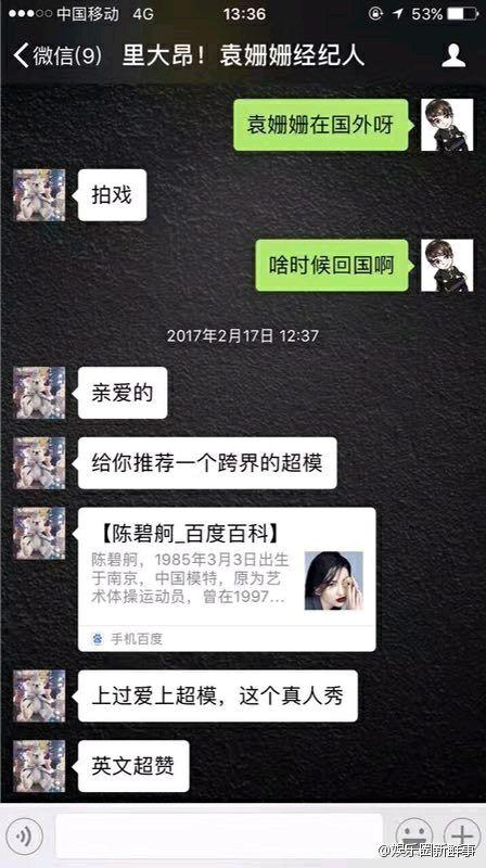 袁姗姗被经纪人坑了半年 新剧折射范冰冰赵丽颖王杰的心酸过往