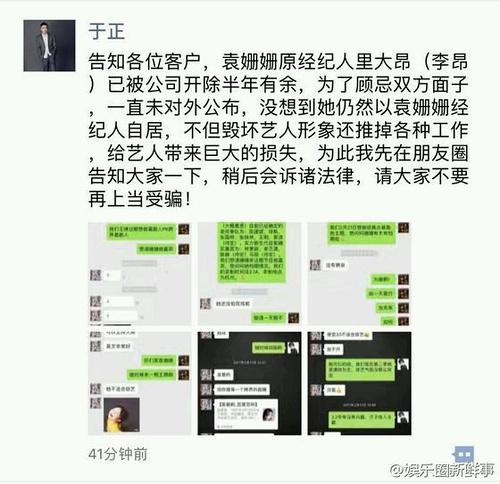 袁姗姗被经纪人坑了半年 新剧折射范冰冰赵丽颖王杰的心酸过往