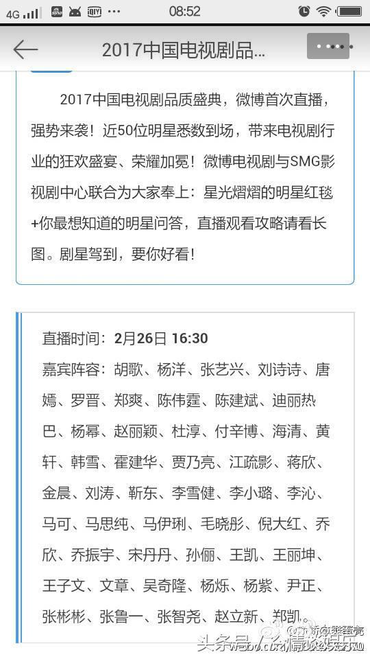 中国电视剧品质盛典直播！赵丽颖穿着颖火虫送的鞋，胡歌靳东同框