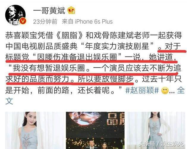 赵丽颖因腰伤要退出娱乐圈？赵丽颖获奖后给出了答复