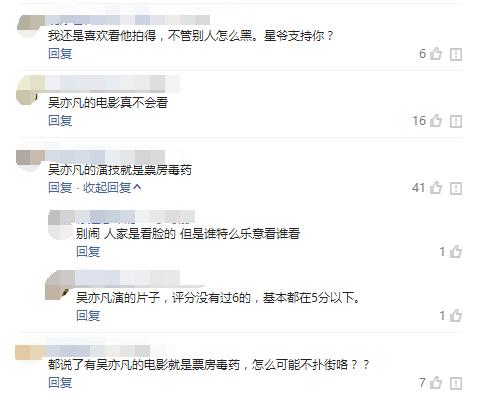 《西游伏妖篇》你笑了吗？网友：姚晨与吴亦凡对戏差距不是一般大