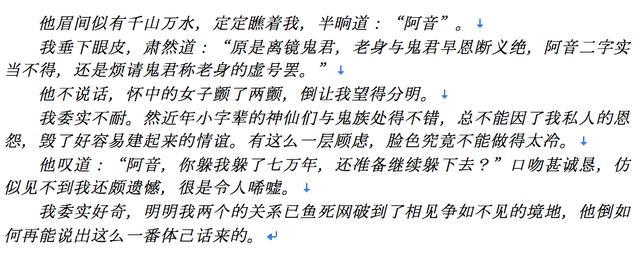 三生三世十里桃花，原著党完整梳理离镜与白浅的爱恨过往