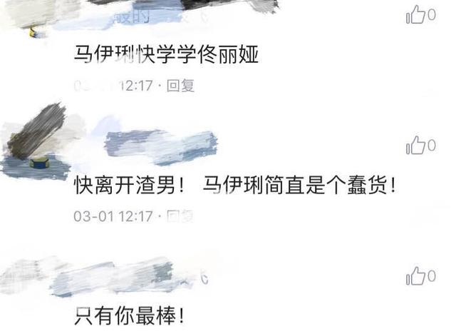 网爆佟丽娅办理离婚做单身妈妈，网友：没骨气的马伊琍快学学