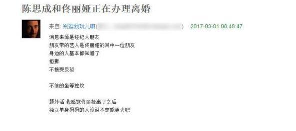 离婚？佟丽娅，陈思成真的开始了吗？网友：该来的早晚会来的！