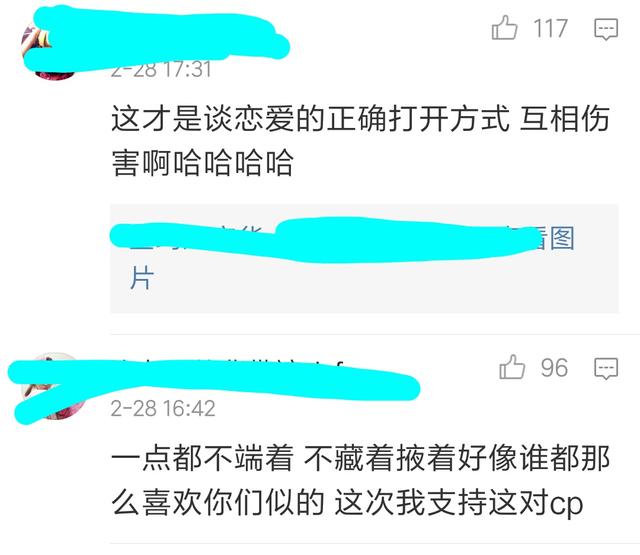 秦俊杰杨紫微博互动撒狗粮，网友：恋爱就应该这样！