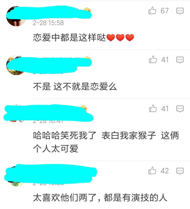 秦俊杰杨紫微博互动撒狗粮，网友：恋爱就应该这样！