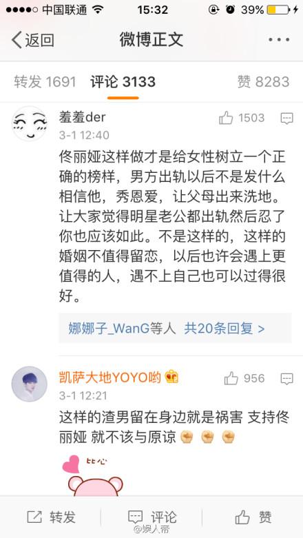 网友爆料佟丽娅与陈思成正在办理离婚手续！陈思成方称：无中生有