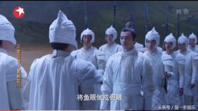 三生三世：天君用鱼眼帮素锦做了一副假眼 她居然用这个回报他