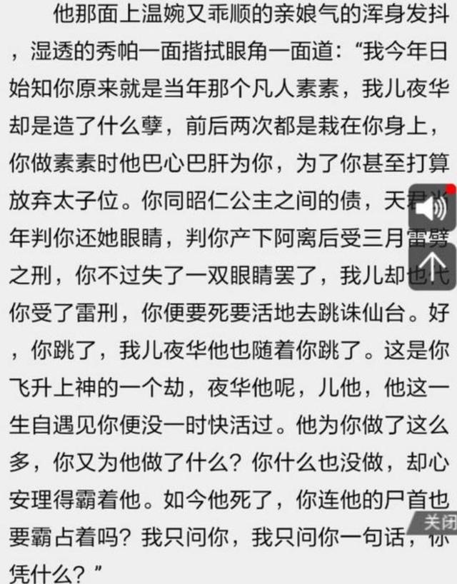 三生三世：夜华死后乐胥找白浅训话，网友心疼乐胥骂起了白浅