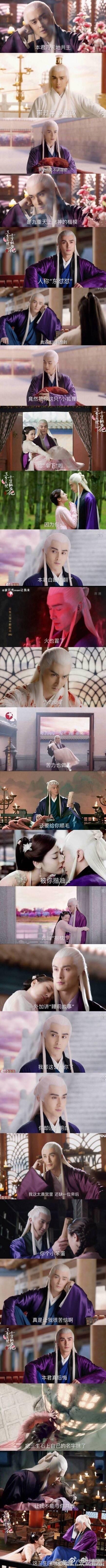 这才是东华帝君与凤九的结局，我可能是看了假的三生三世