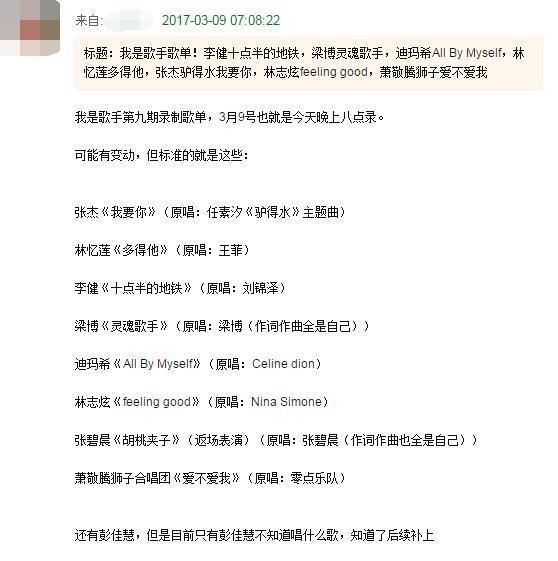 张杰又哭了！情绪失控，《歌手》李健成人气最高？你看好谁？