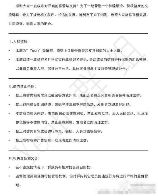 郑爽放飞升级满屏飙脏话真没人控制得了她吗？网友：带坏小学生