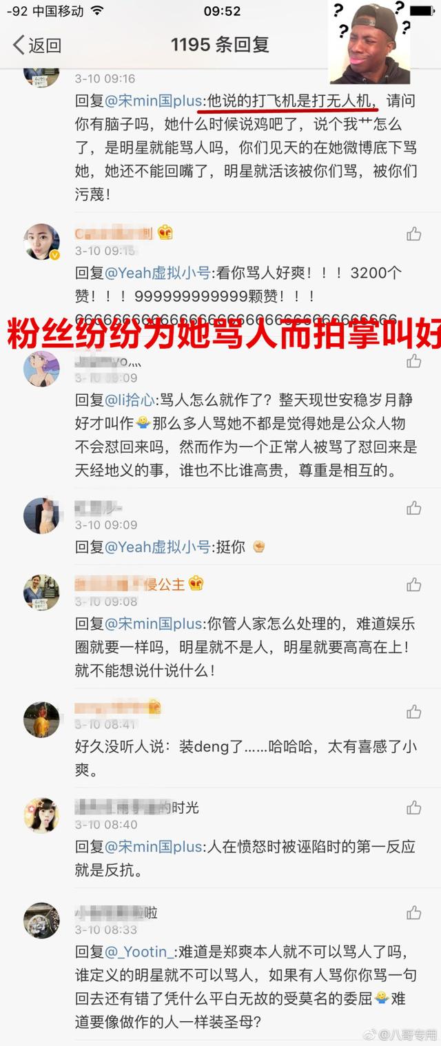 郑爽放飞升级满屏飙脏话真没人控制得了她吗？网友：带坏小学生