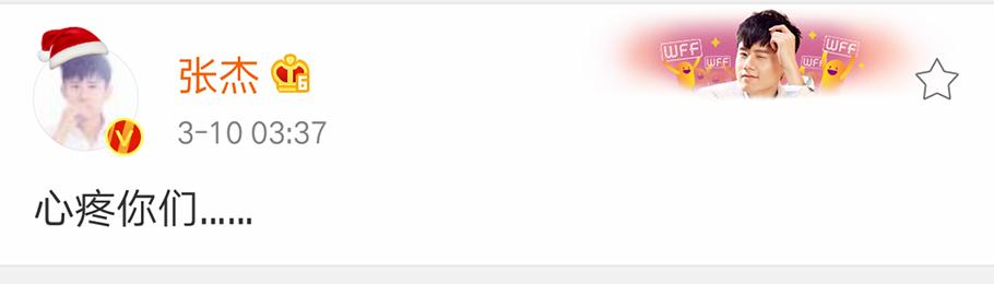 输不起？张杰当街哭泣或因歌手排名垫底将被淘汰 微博说明真相