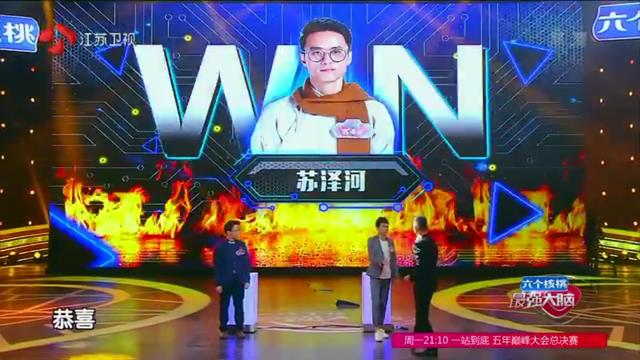 最强大脑李威放水苏泽和，网友：李威这是想水哥了，留下没有意义