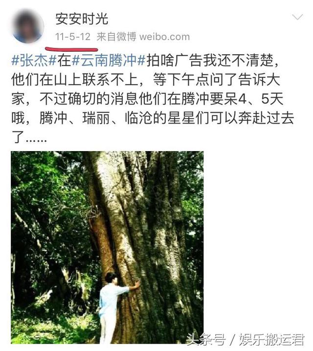 张杰小号疑似曝光，画风负能量爆棚，艺人们承受的压力出乎想象