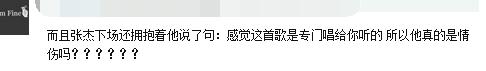 维嘉听张杰唱《你就不要想起我》再次痛哭，网友：找个时间休息吧